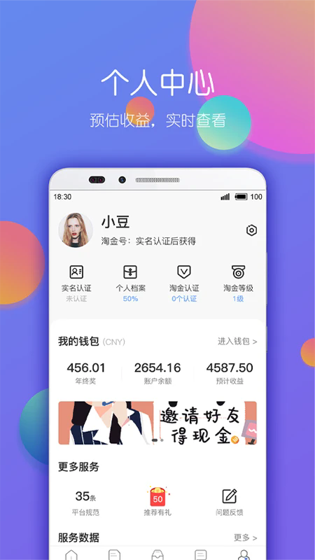 淘金云客服app官方正版下载 第1张图片