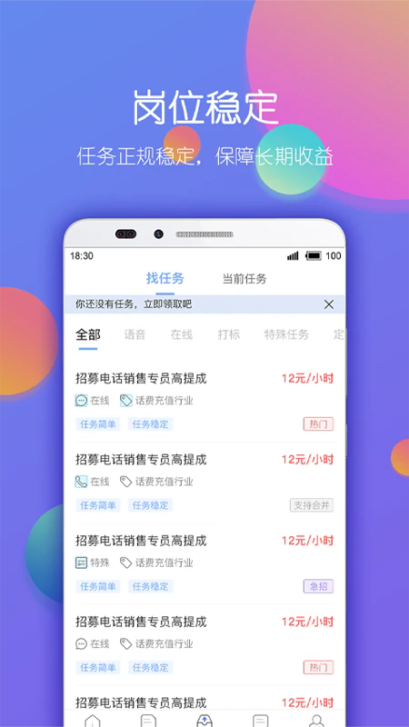 淘金云客服app官方正版下载 第2张图片