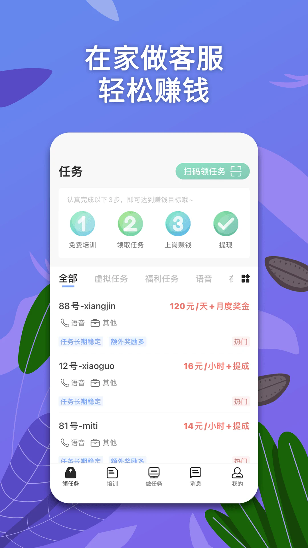 淘金云客服app官方正版下载 第5张图片