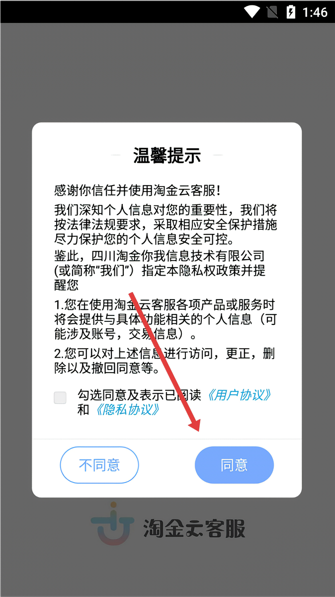 注册登录方式截图1