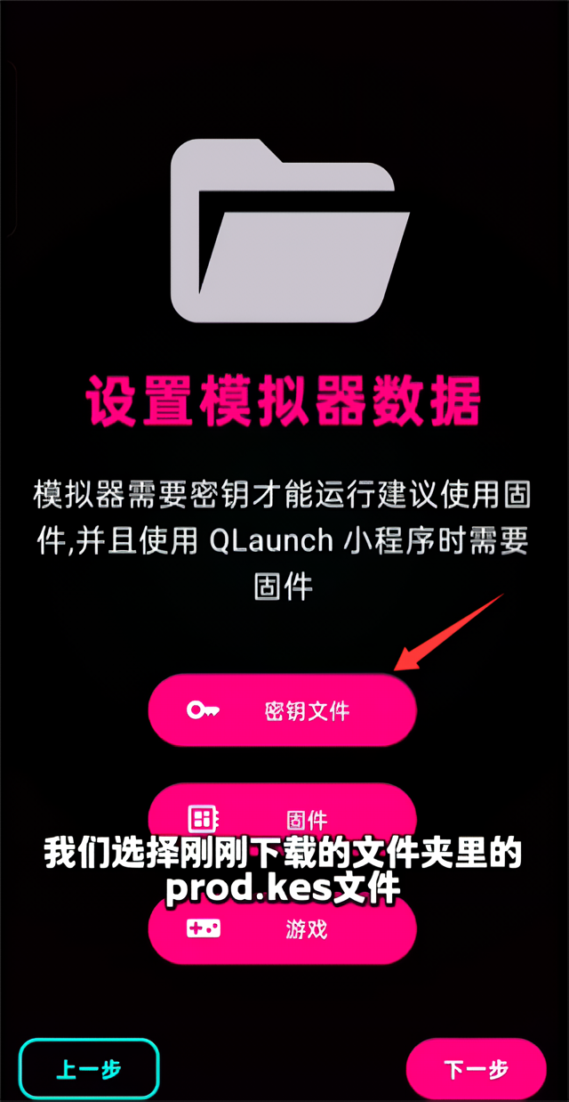 启动教程截图2