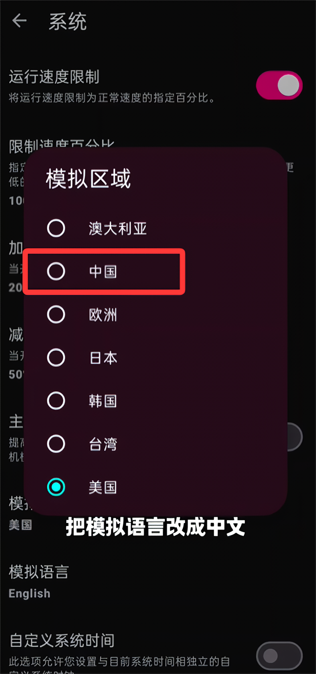 启动教程截图8