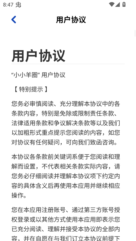 游戏攻略截图2