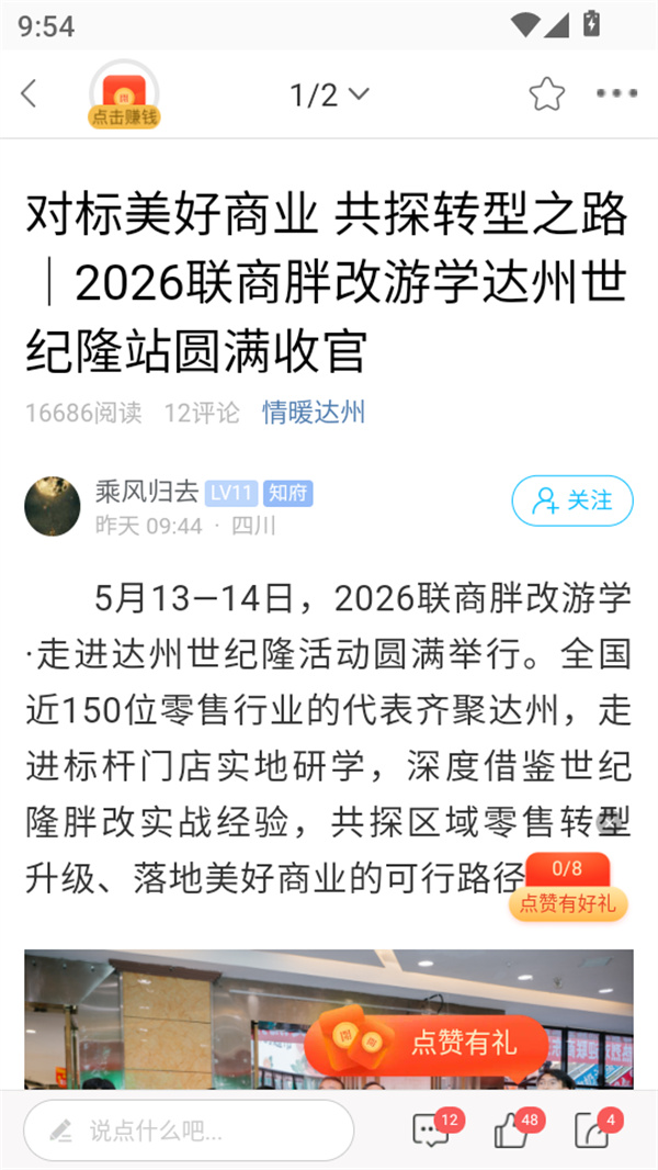 使用方法截图4