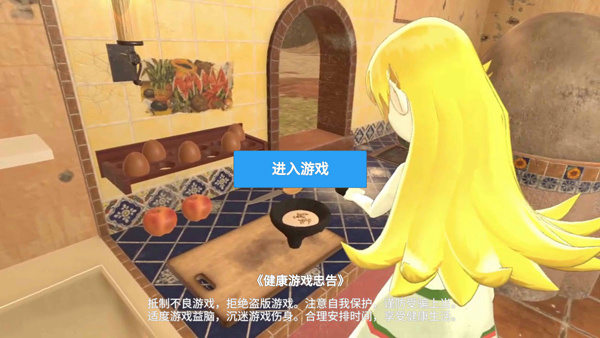 游戏攻略1