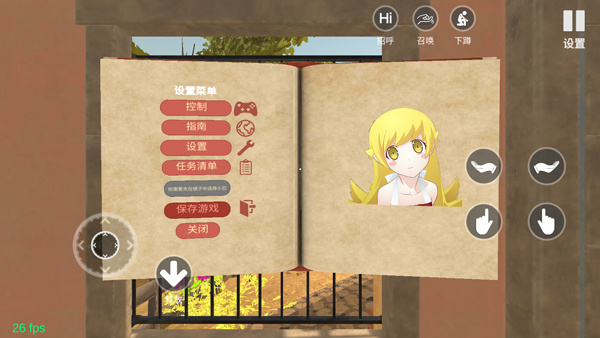 游戏攻略2