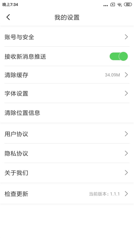 今日铁岭县app免费版下载 第4张图片