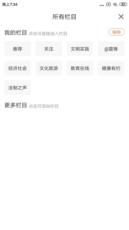 今日铁岭县app免费版下载 第2张图片