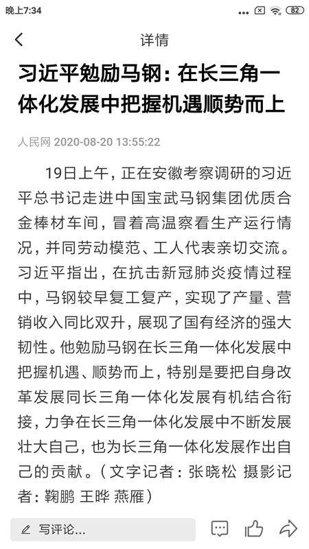 今日铁岭县app免费版下载 第3张图片