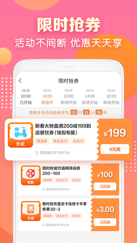 建行生活官方版 第3张图片