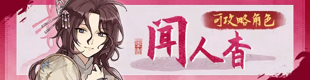 角色介绍截图3