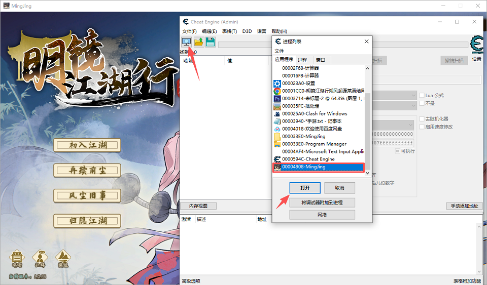 CT表截图1