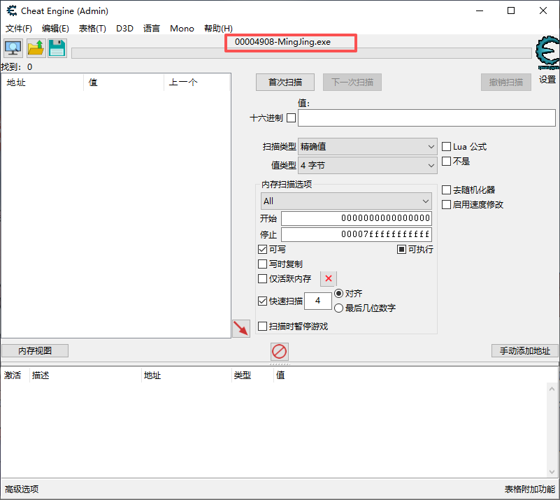 CT表截图2