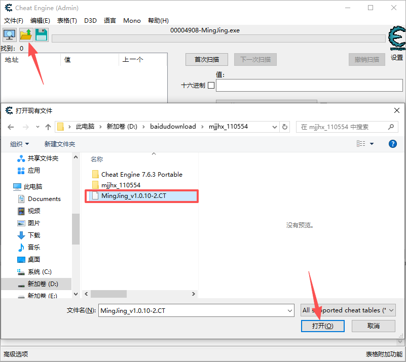 CT表截图3