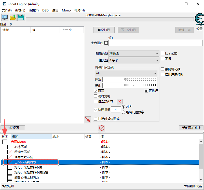 CT表截图4