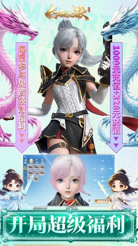 幻世九歌5折服最新版本下载 第2张图片