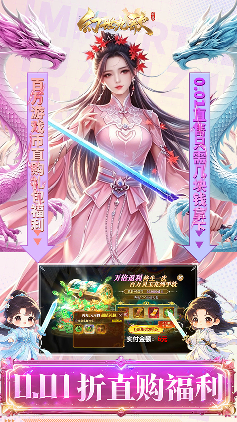 幻世九歌5折服最新版本下载 第3张图片