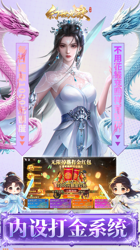 幻世九歌5折服最新版本下载 第4张图片