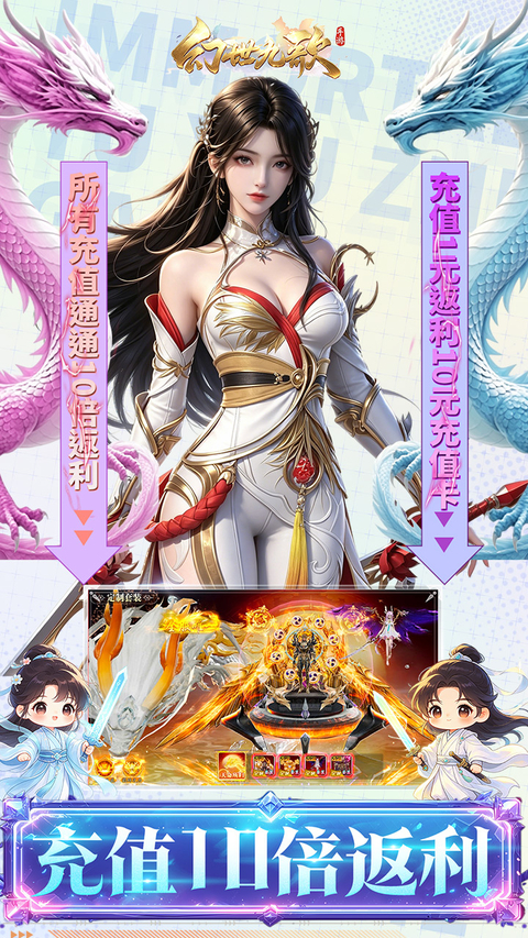 幻世九歌5折服最新版本下载 第5张图片