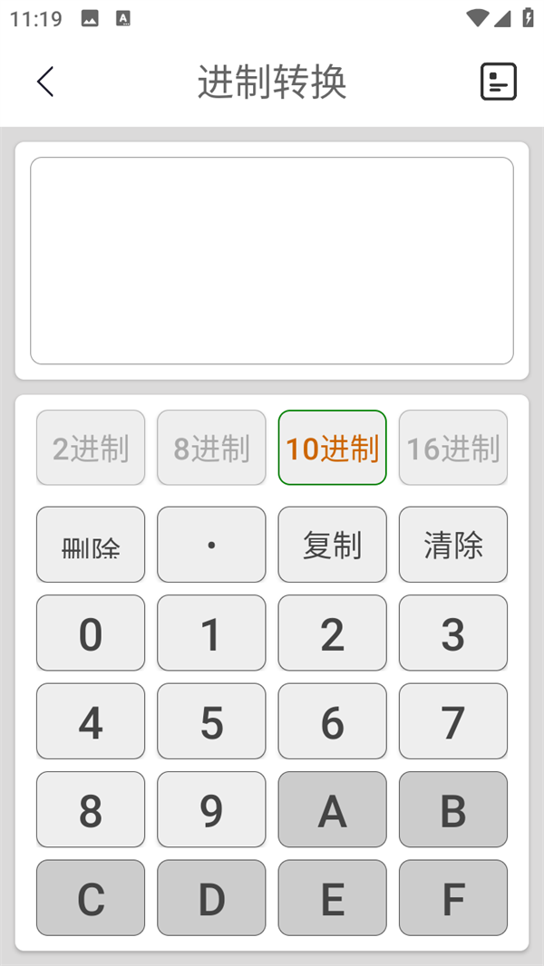 使用方法截图1