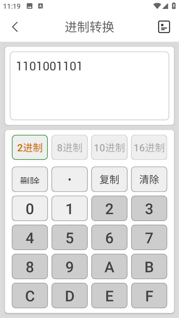 使用方法截图2