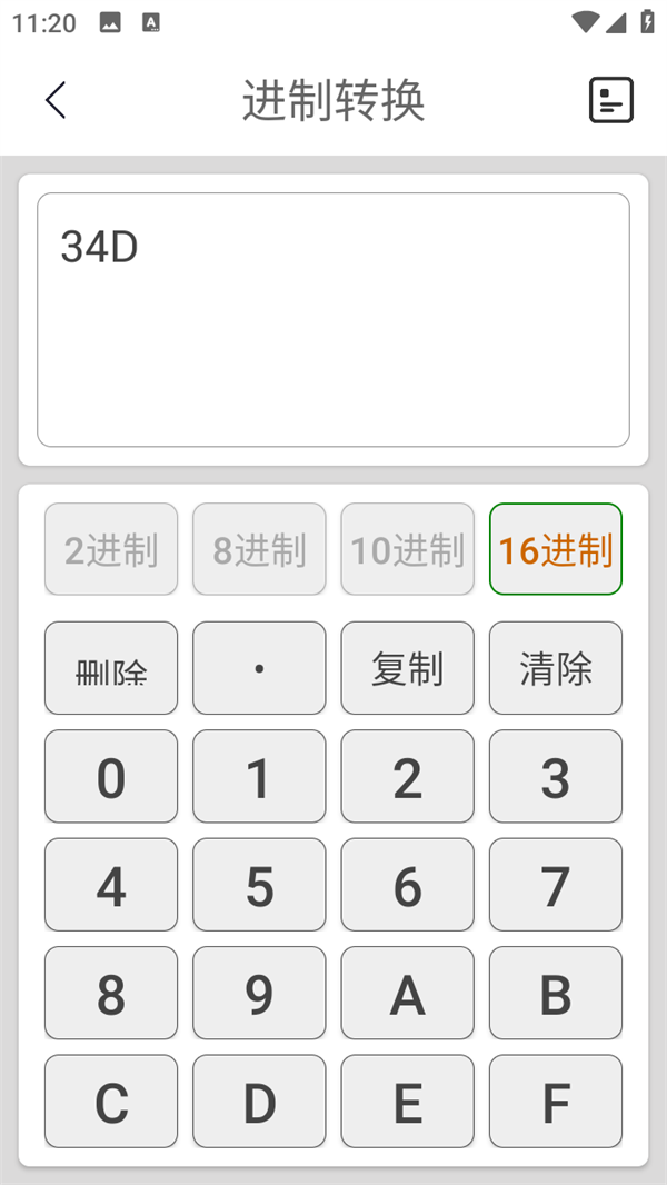 使用方法截图3