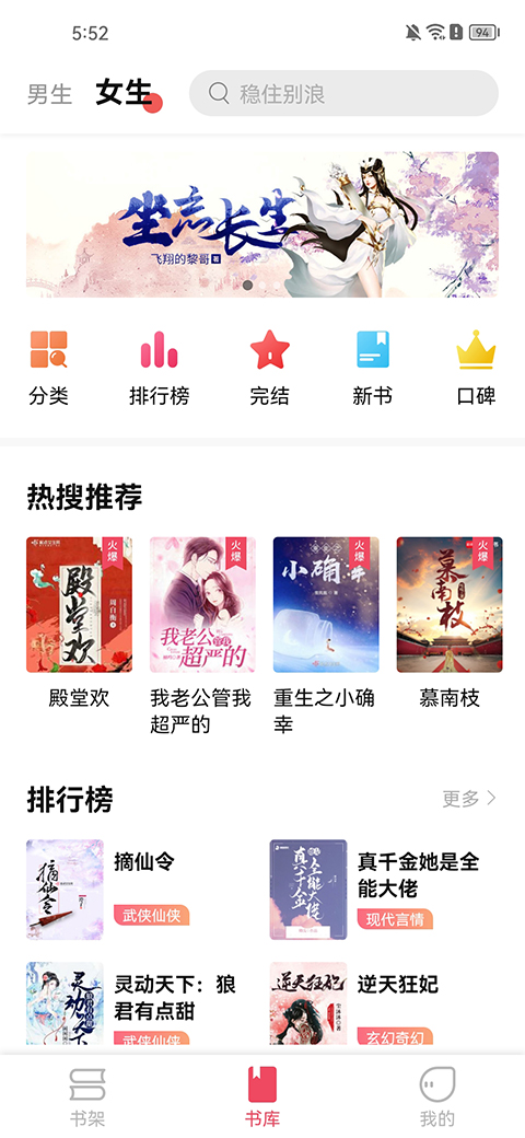 树莓阅读最新版本免费下载 第2张图片