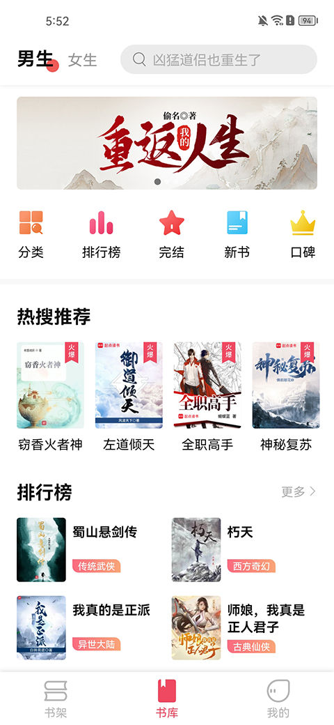树莓阅读最新版本免费下载 第3张图片