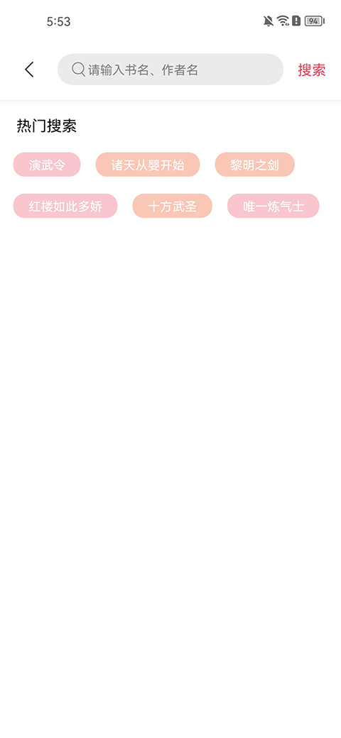 树莓阅读最新版本免费下载 第4张图片