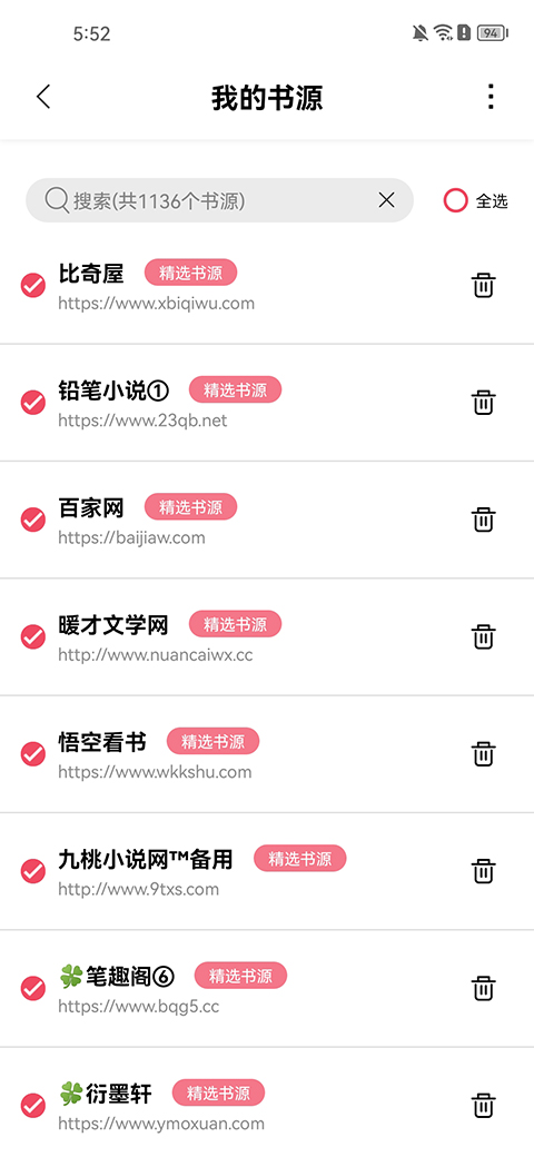 树莓阅读最新版本免费下载 第1张图片