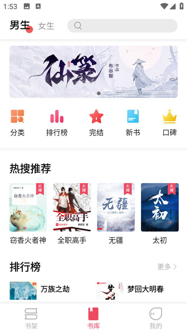 使用教程截图1
