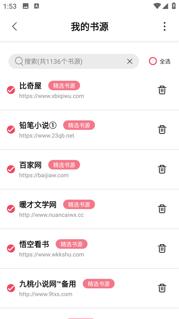 使用教程截图2