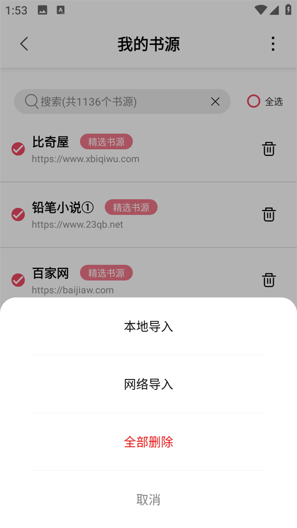 使用教程截图3