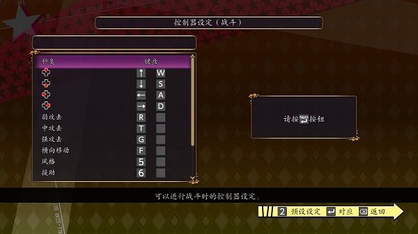 操作说明截图2