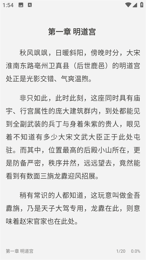 使用教程截图4