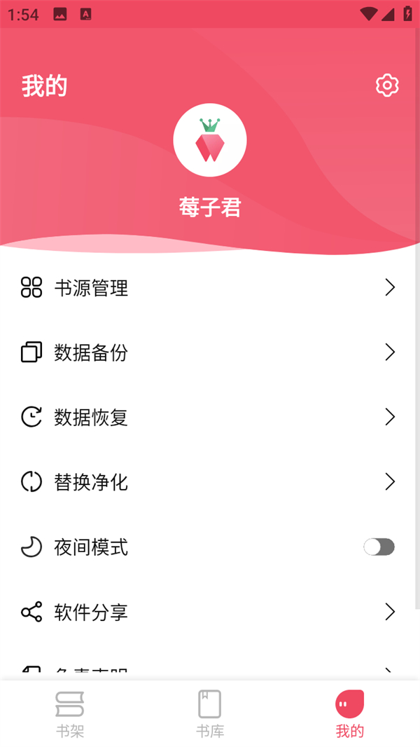 使用教程截图5