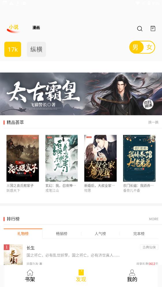 包子漫画无广告免费阅读下载 第1张图片