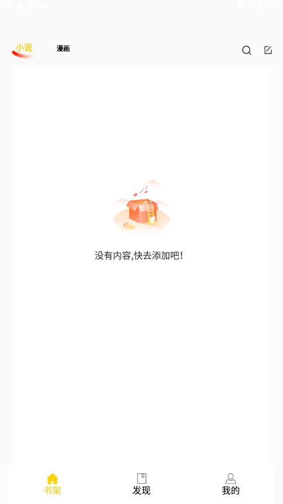 包子漫画无广告免费阅读下载 第2张图片
