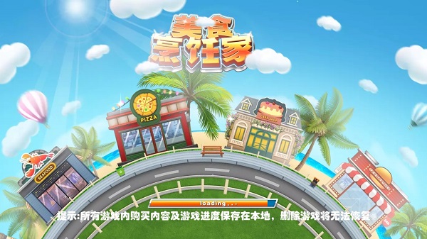游戏玩法截图1