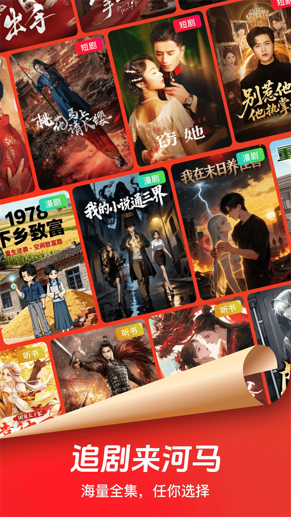 河马剧场破解VIP去广告版 第3张图片