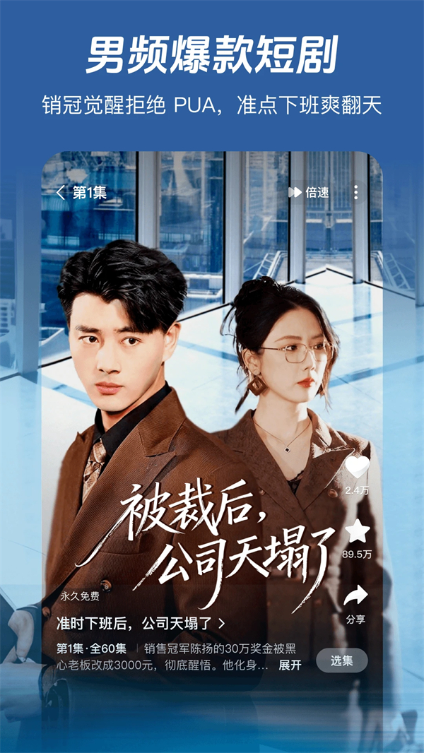 河马剧场破解VIP去广告版 第4张图片