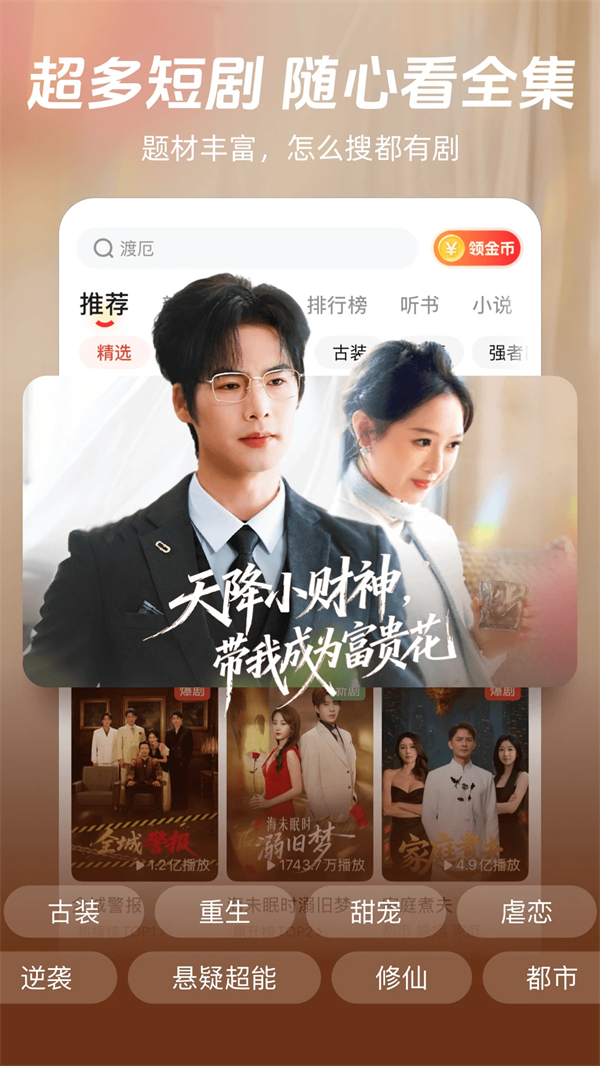 河马剧场破解VIP去广告版 第1张图片