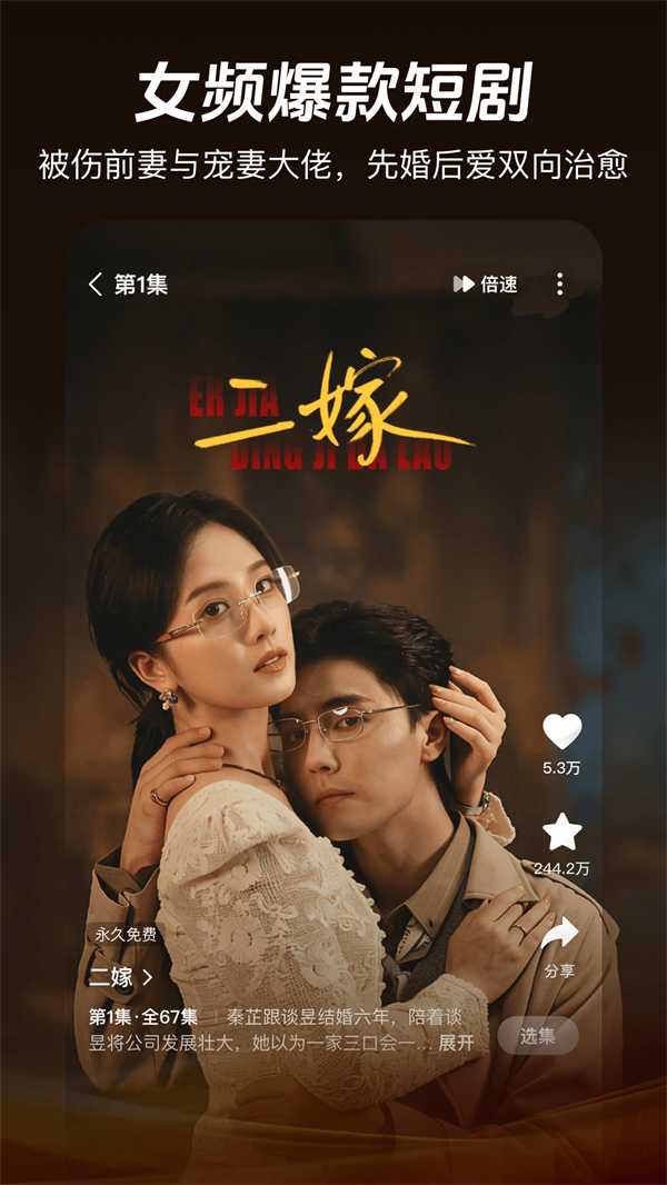 河马剧场破解VIP去广告版 第2张图片
