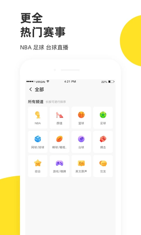 企鹅体育app官方正版下载 第5张图片