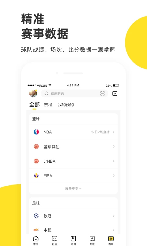 企鹅体育app官方正版下载 第4张图片