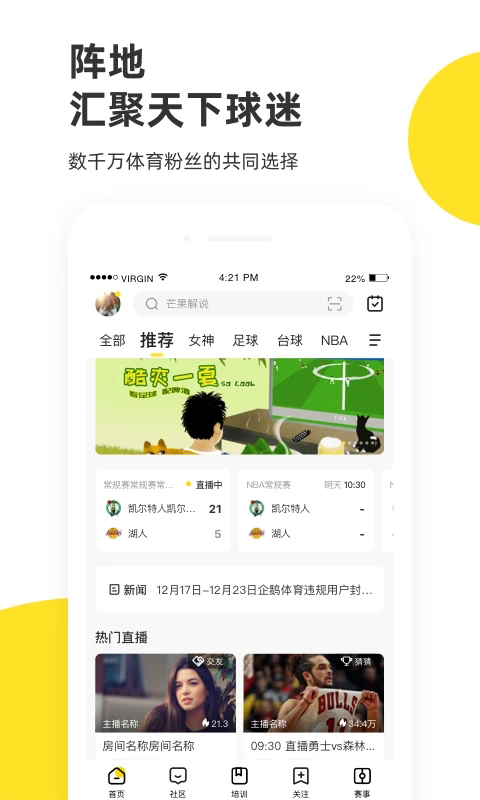 企鹅体育app官方正版下载 第2张图片