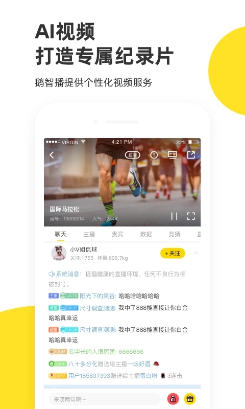 企鹅体育app官方正版下载 第3张图片