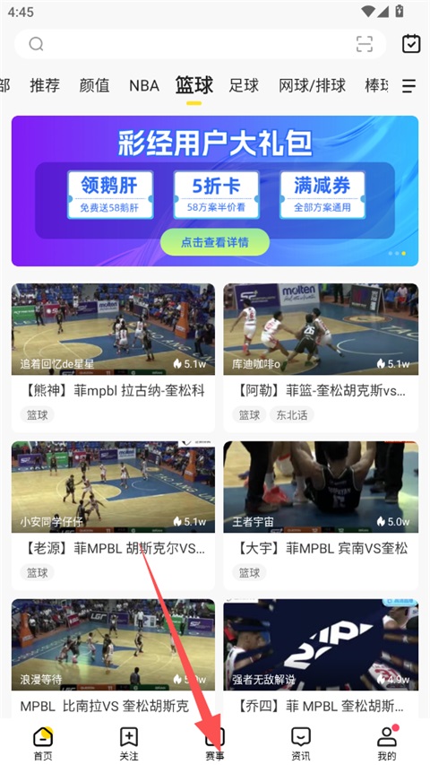 直播预约操作指南截图1