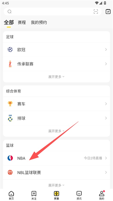 直播预约操作指南截图2