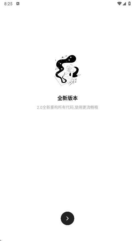 花简空间免费版下载 第3张图片